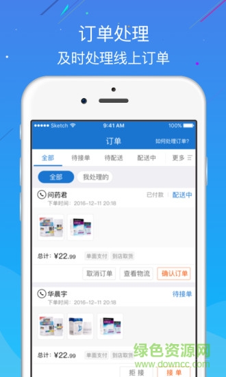 e家藥店助手 v4.6.6 安卓版 0