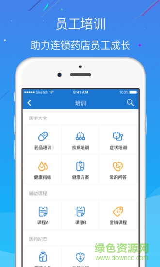 e家藥店助手 v4.6.6 安卓版 2