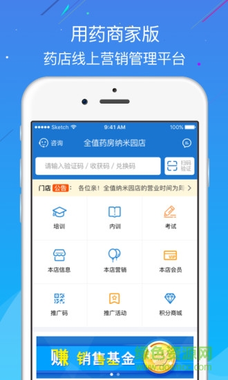 e家藥店app