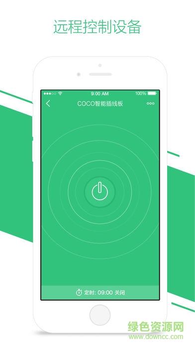 掌上雷士 v1.1.0 安卓版 0