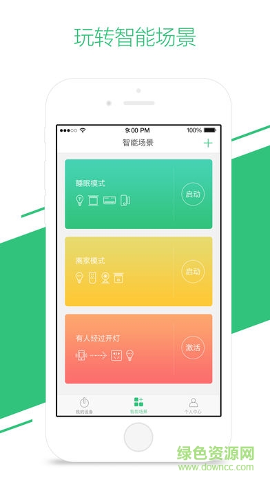 掌上雷士 掌上雷士app下載