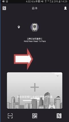 鹰城一卡通手机版