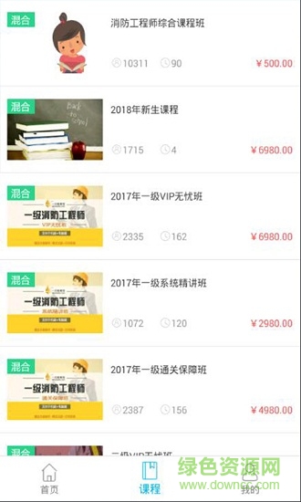 北京一只船教育 v3.1.0 安卓版 1