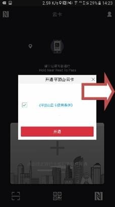 鹰城一卡通客户端