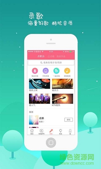 全來K歌app v1.2.1 手機版 0