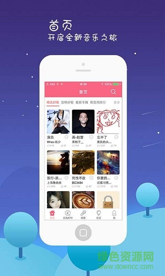 全來K歌app