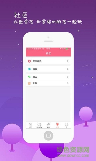 全來K歌app v1.2.1 手機版 2