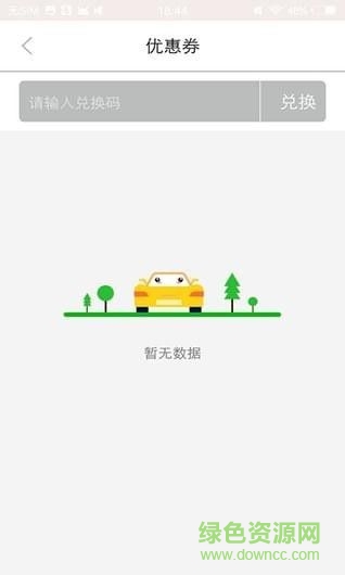 青蛙出行 v1.0.0 安卓版 0