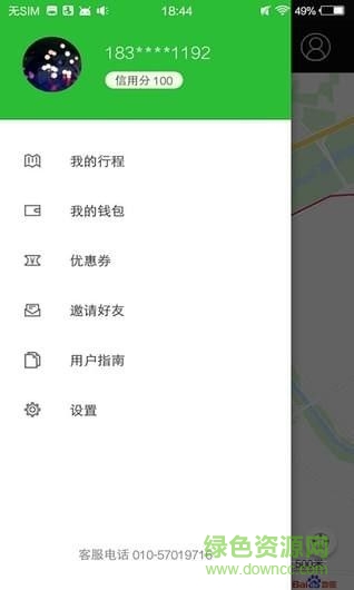 青蛙出行 v1.0.0 安卓版 2