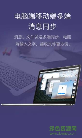 富力vwork app下載