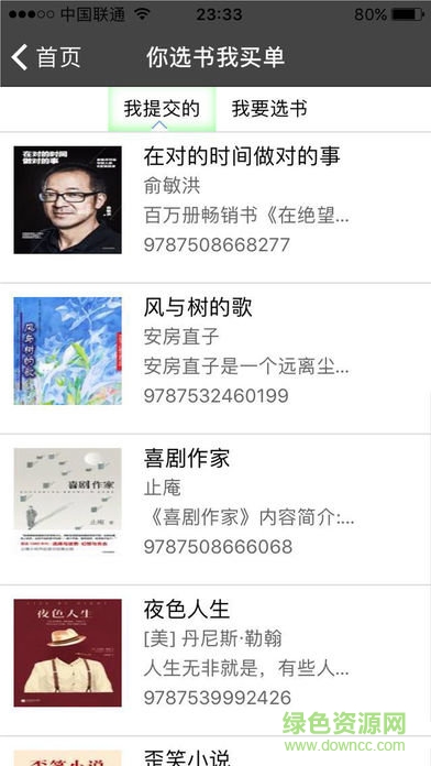 大興區(qū)圖書館app 大興區(qū)圖書館app