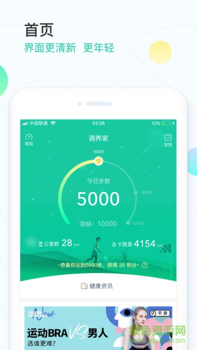 調(diào)養(yǎng)家平臺 v2.17.8 安卓版 1