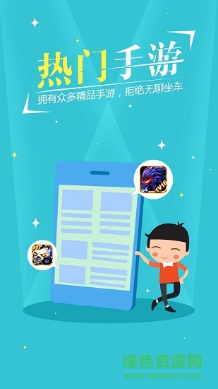 三象游戲app