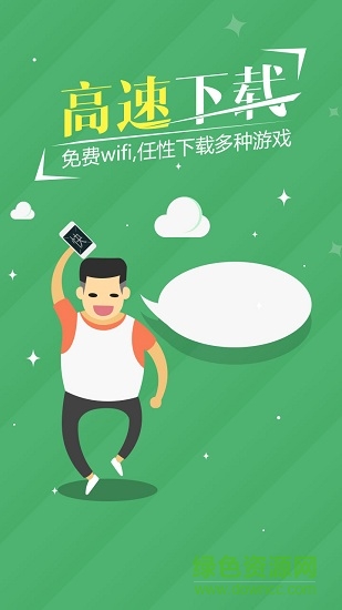 三象游戲中心手機(jī)版 v1.1.0 安卓版 0