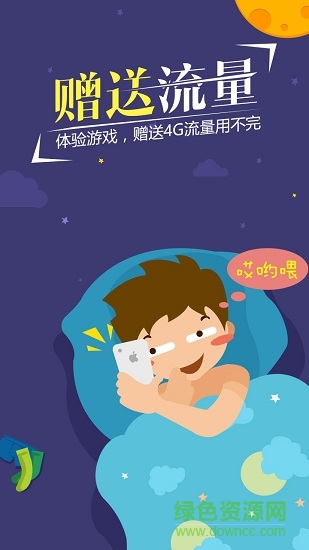 三象游戲中心手機(jī)版 v1.1.0 安卓版 2