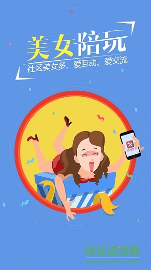 三象游戲中心手機(jī)版 v1.1.0 安卓版 3