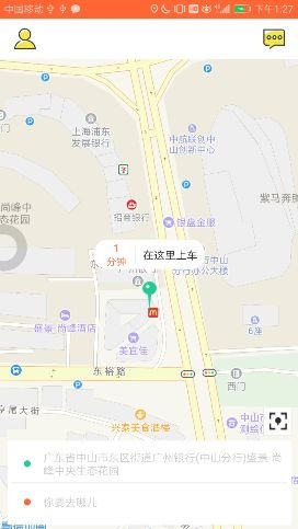 E瑞代駕 v1.0.1 安卓版 0