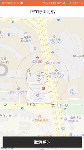 E瑞代駕 v1.0.1 安卓版 1