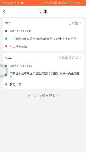 E瑞代駕app E瑞代駕app