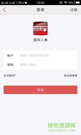 國(guó)華人壽最新版 v3.0.5 安卓版 1