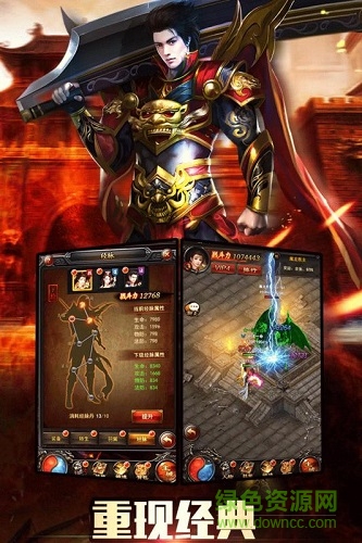 瑪法英雄傳奇來(lái)了手機(jī)版 v1.0.4 安卓版 0