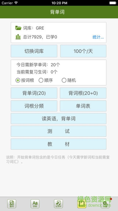 英語(yǔ)詞根詞綴字典 v 4.8.7 安卓版 1
