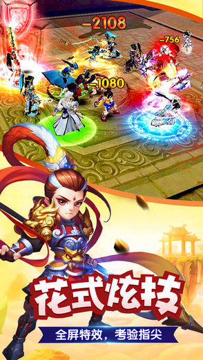 夢幻天仙手游 v1.0.0 安卓版 0