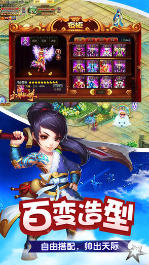 手機玩夢幻天仙