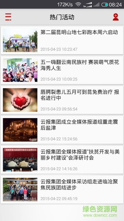 云報答題 v1.98 安卓最新版 2