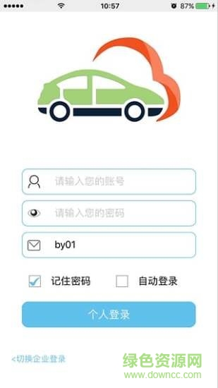 手機(jī)博云V3 v17.03.08.1.0 安卓版 0