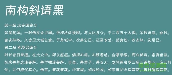 南構(gòu)斜語黑體  0