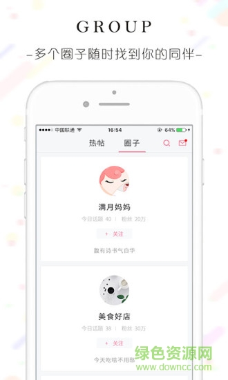 滿月媽媽 v2.3.1 安卓版 1