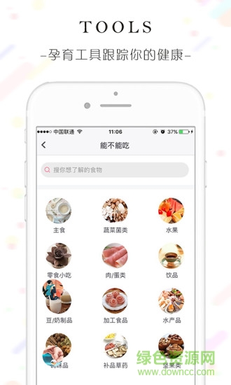 滿月媽媽 v2.3.1 安卓版 0