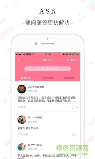 滿月媽媽 v2.3.1 安卓版 2