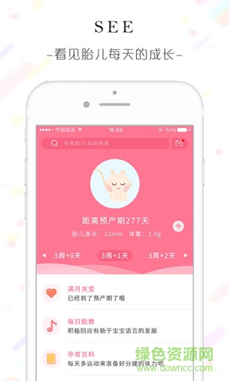 滿月媽媽app
