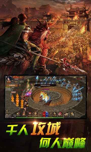 武林霸業(yè)h5無限元寶版 v1.0.0 安卓版 2