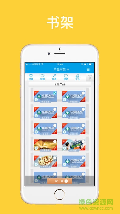 太平E銷 v1.0.5 安卓版 0