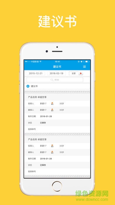 太平E銷 v1.0.5 安卓版 1