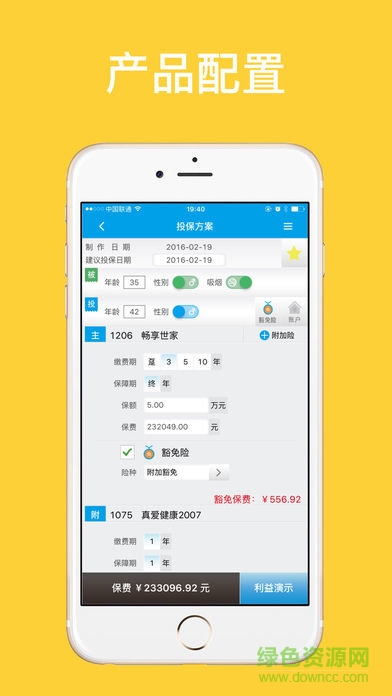 太平E銷 v1.0.5 安卓版 2