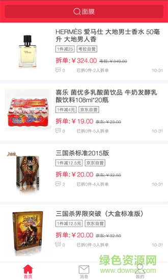 美拆 v1.0.4 安卓版 0