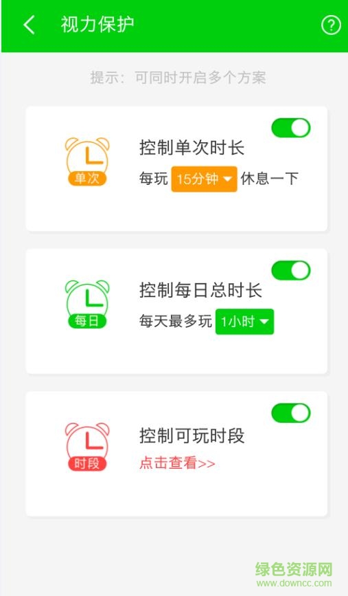 親寶玩游戲 v1.0.5 安卓版 3