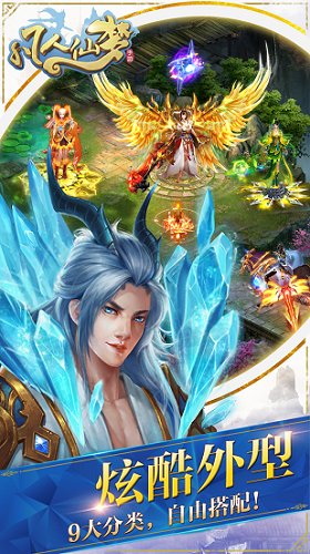 凡人仙夢(mèng)騰訊手游 v1.5.6 安卓版 0