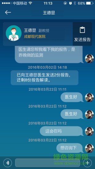 云衛(wèi)康 v4.2.6 安卓版 1