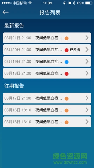 云衛(wèi)康 v4.2.6 安卓版 2