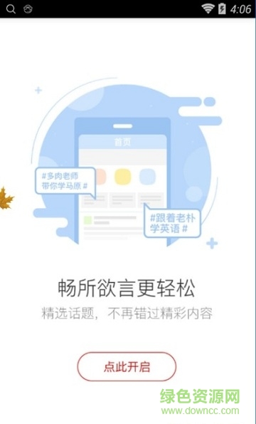 尚德企業(yè)版app