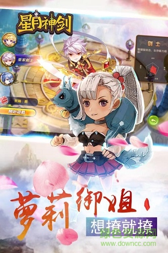 星月神劍百度游戲 v1.1.3 安卓版 0
