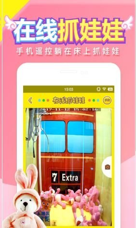 在線抓娃娃app 在線抓娃娃app