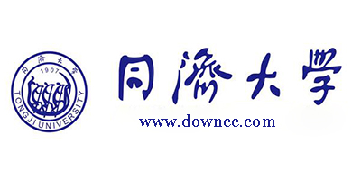 同濟(jì)大學(xué)