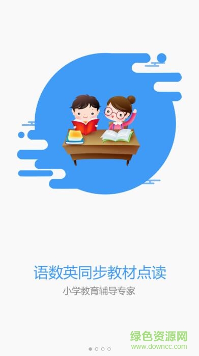小孩子點(diǎn)讀ipad版 v6.1.1 ios版 0