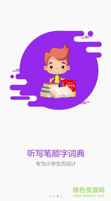小孩子點(diǎn)讀ipad版 v6.1.1 ios版 2